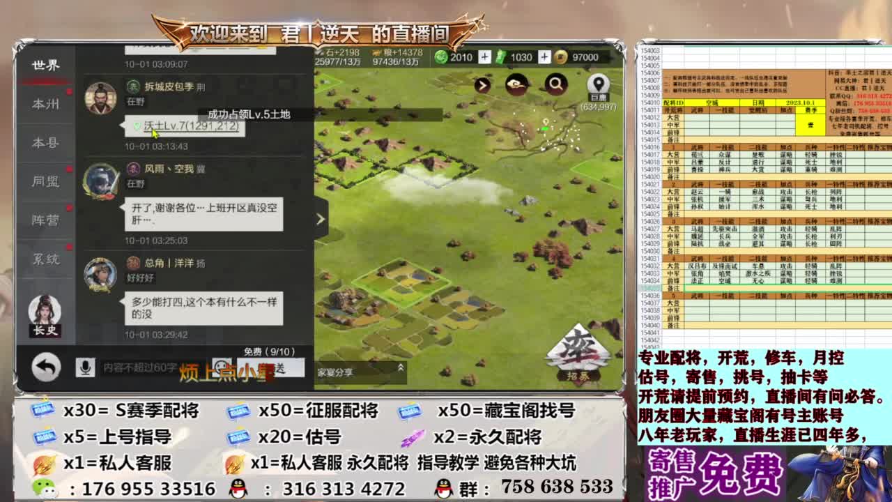 配将开荒修车估号 第2段