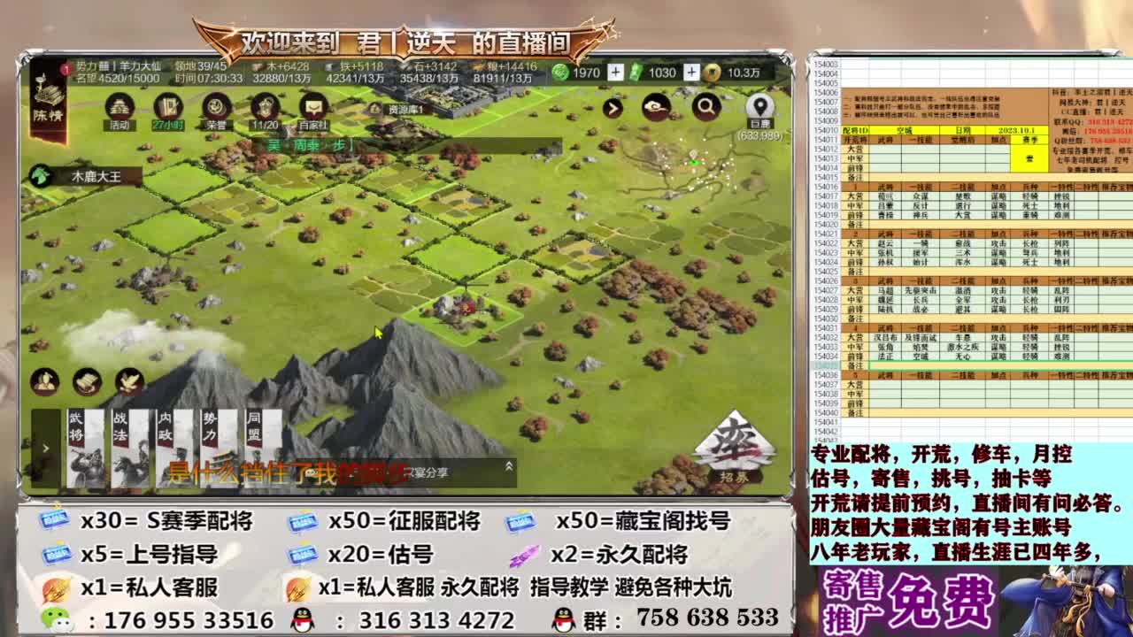 配将开荒修车估号 第10段