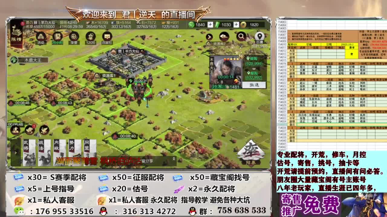 配将开荒修车估号 第12段
