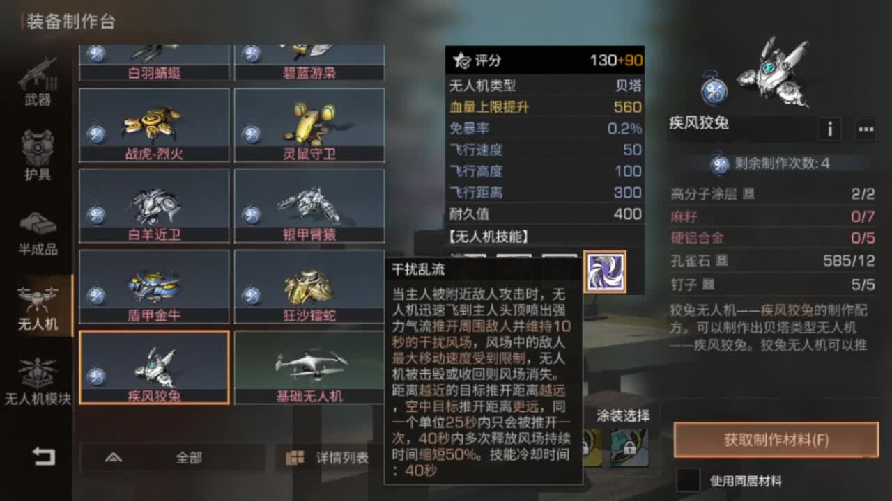 争霸赛 接高校 第2段