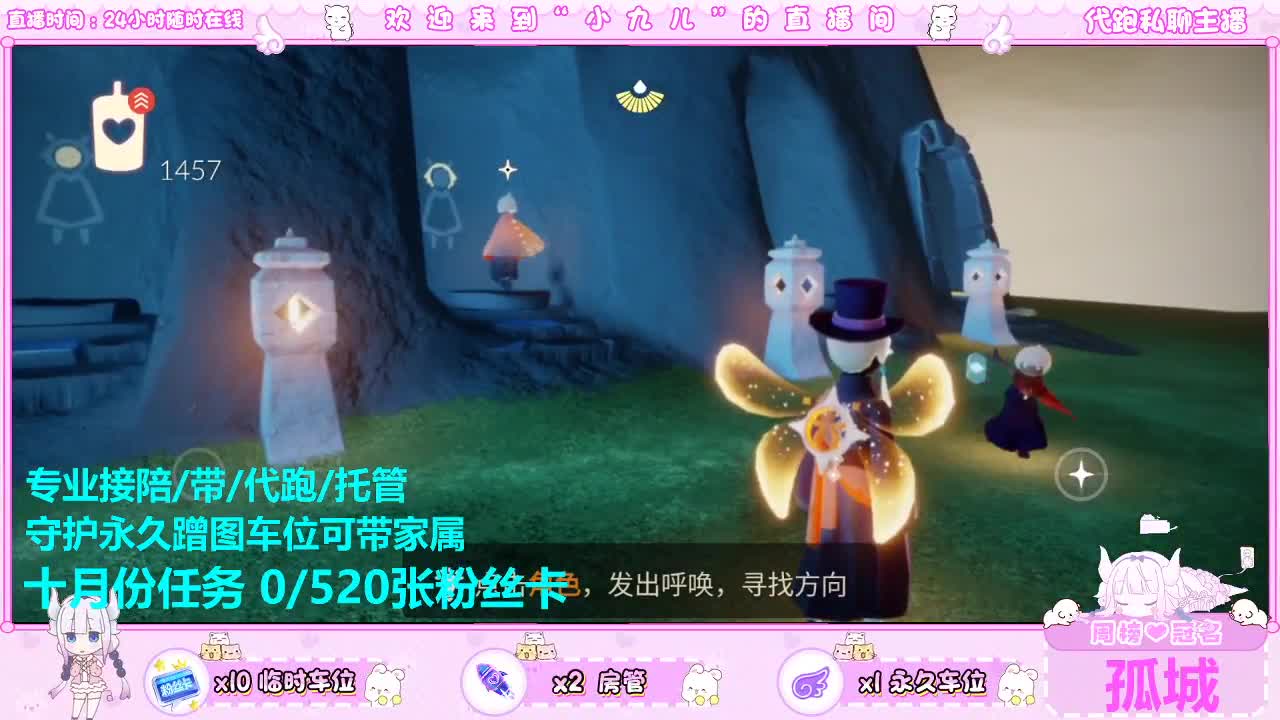 看直播换时装礼包 第2段
