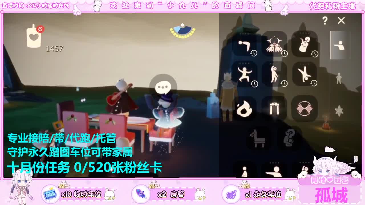 看直播换时装礼包 第3段