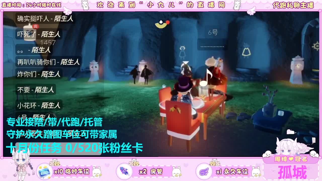看直播换时装礼包 第4段