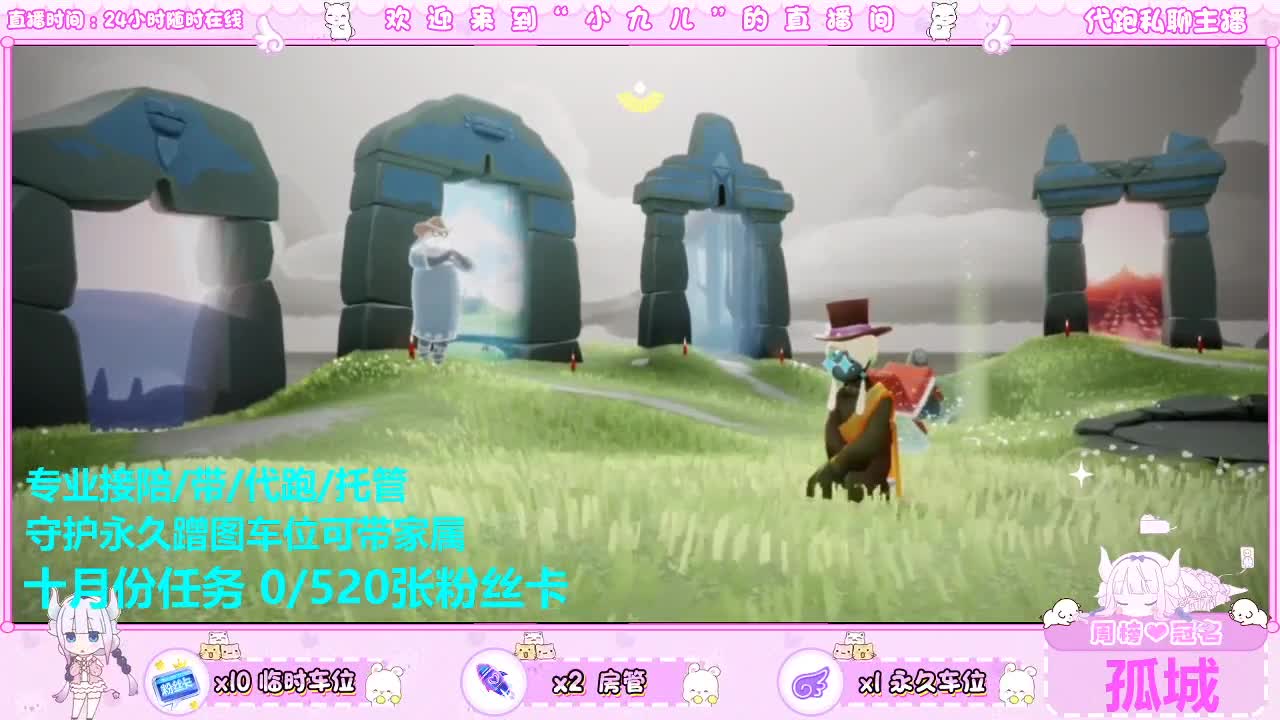 看直播换时装礼包 第5段