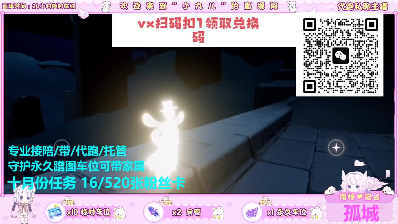 看直播换时装礼包 第7段
