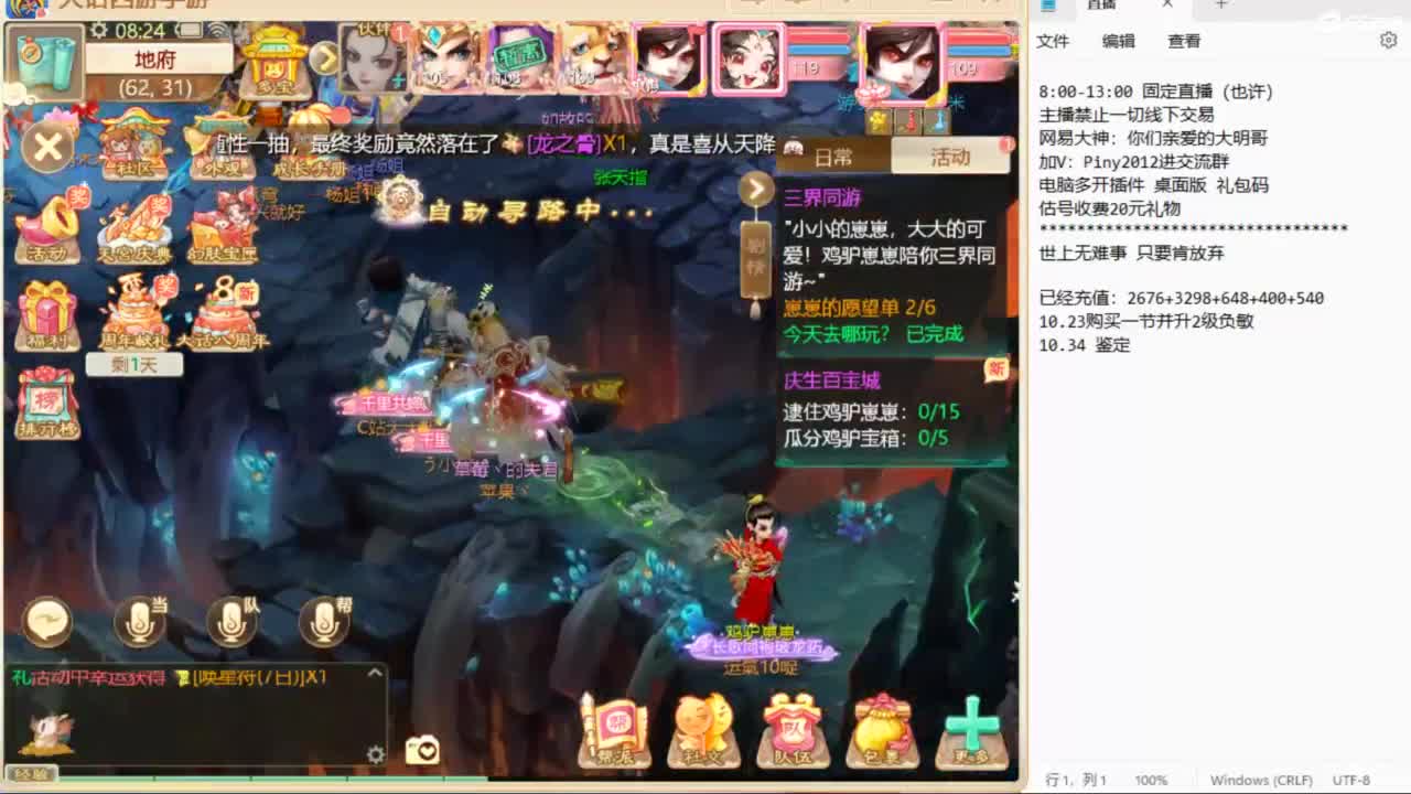 十一继续工作中！ 第1段