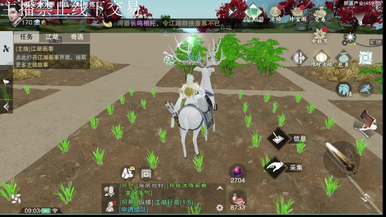 专治各种不开心 第6段