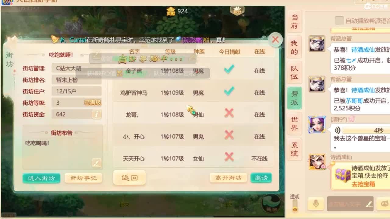 十一继续工作中！ 第4段