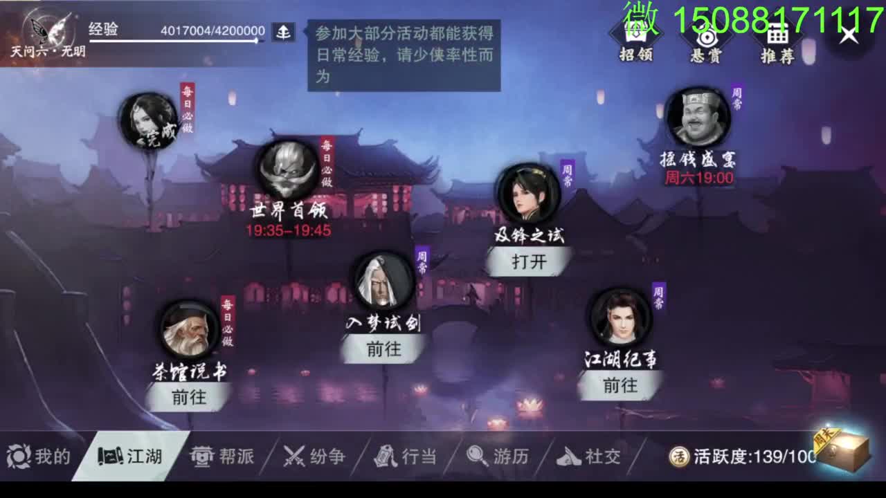 别问 都会 都接 第2段