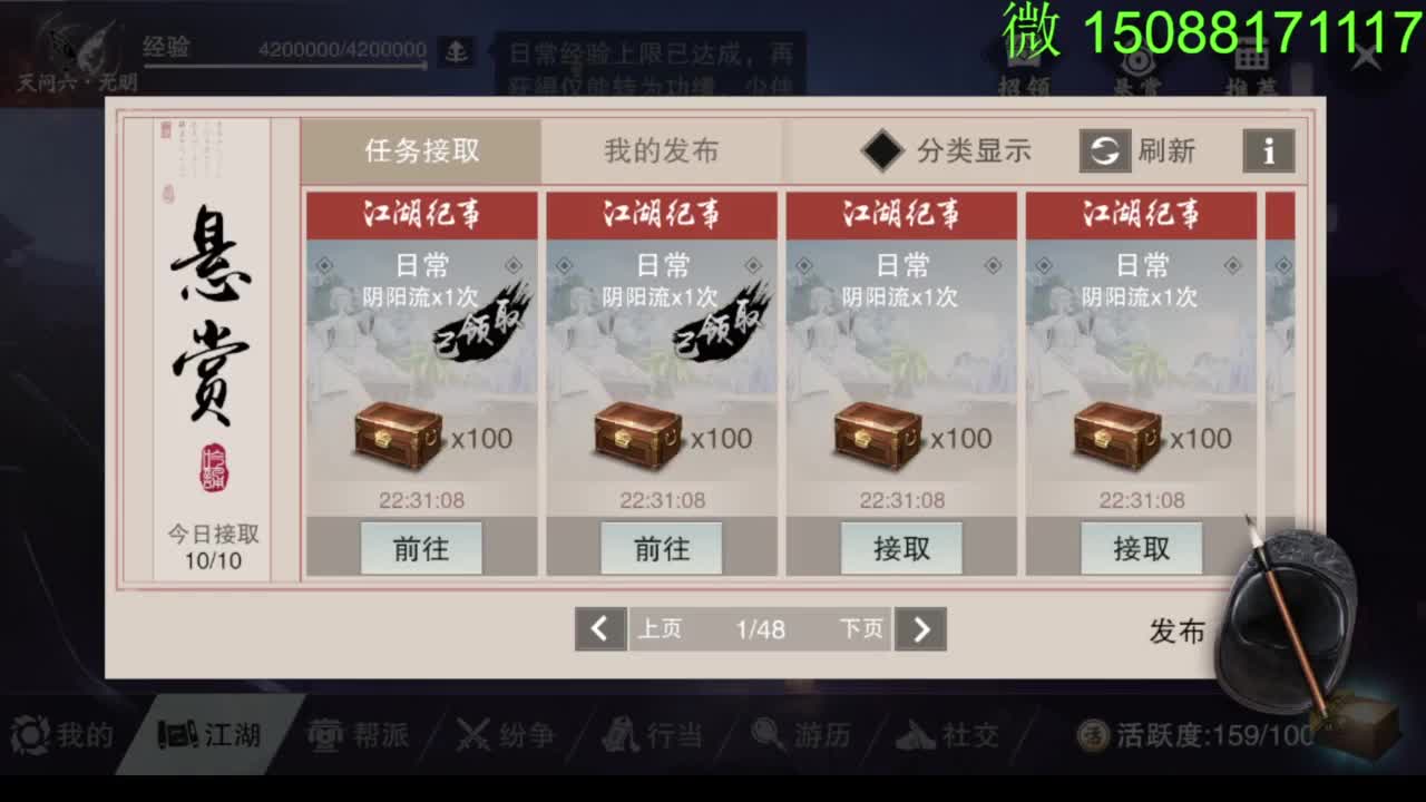 别问 都会 都接 第3段