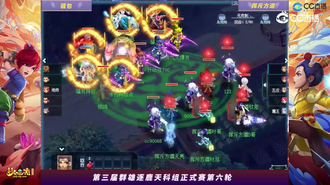 【2023群雄逐鹿】天元组第三届正式赛第六轮：挥斥方遒VSS包【CC情报站】