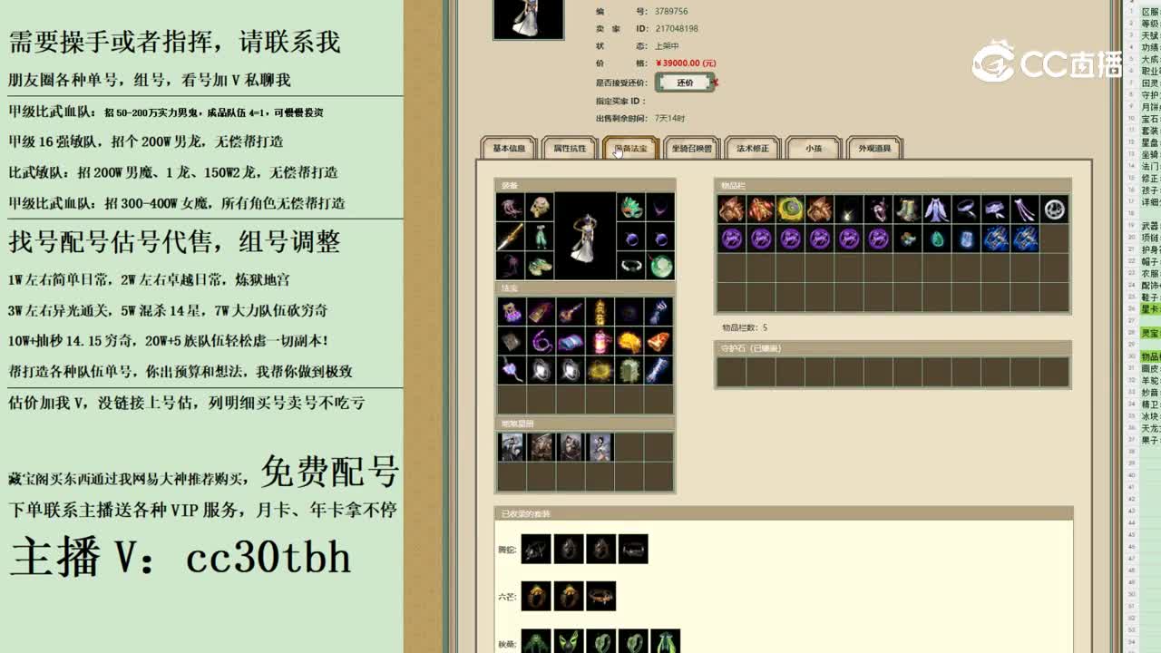 2023-10-01 12-10-30女仙