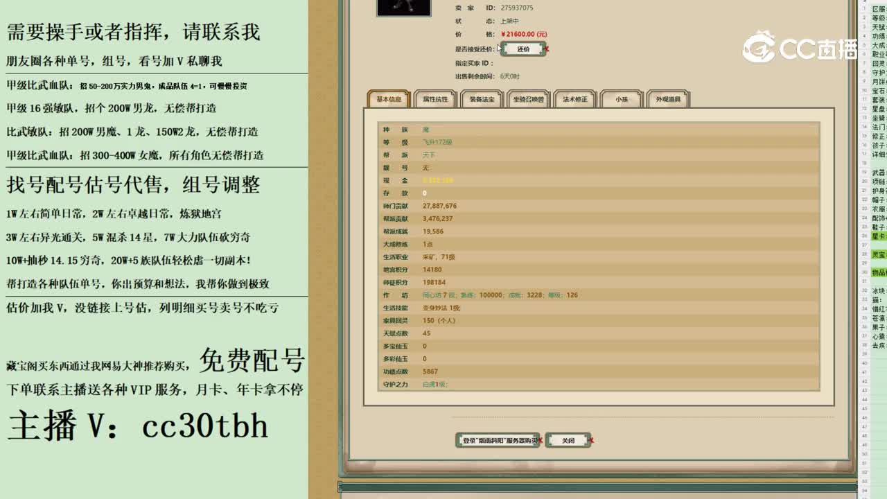 2023-10-01 12-17-11男魔