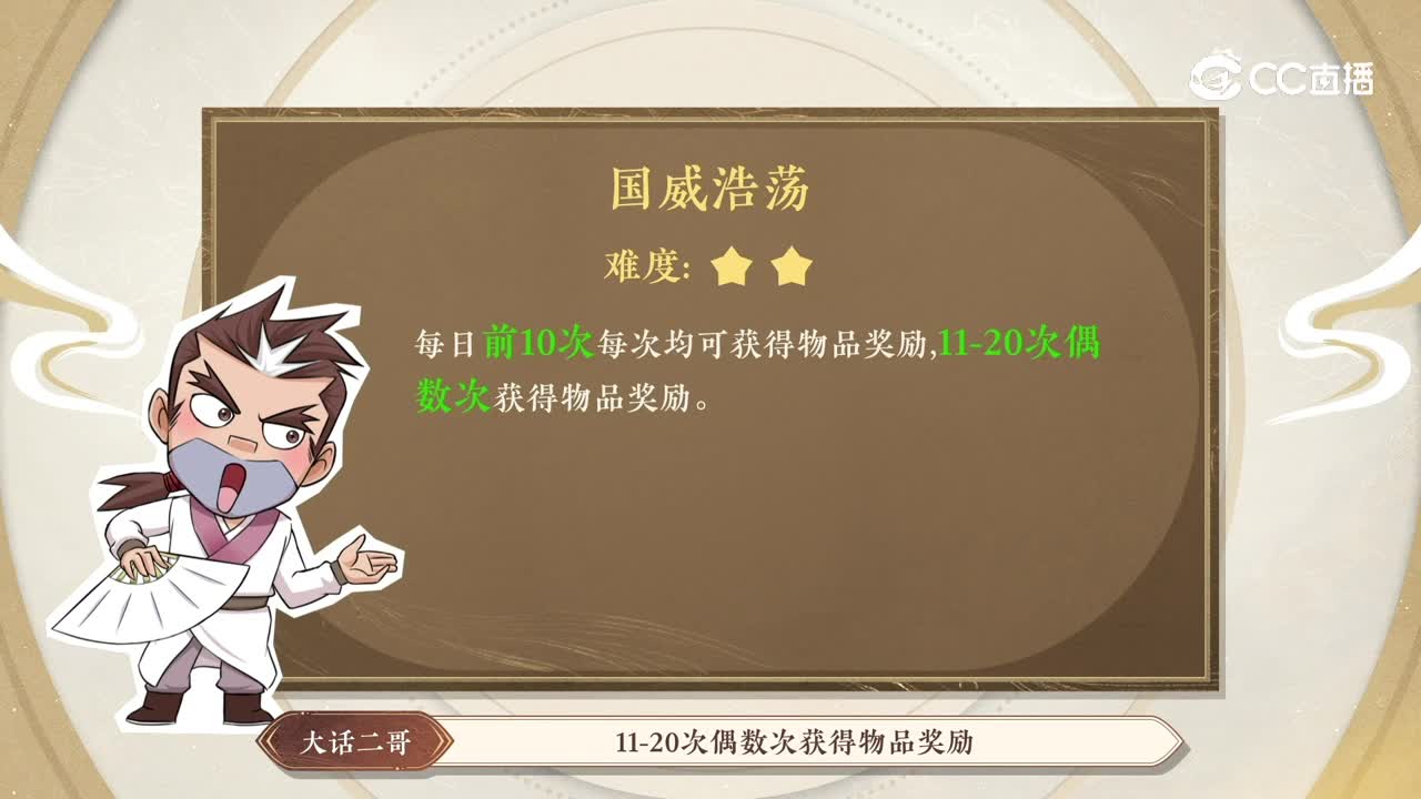 十一活动视频攻略 V2