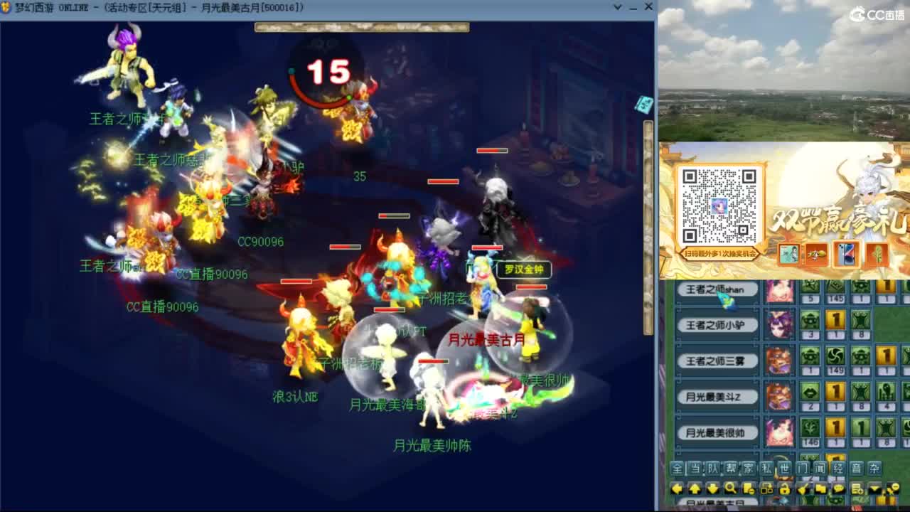 花果山服战团队指挥：雨哥啊指挥第一视角P 第1段