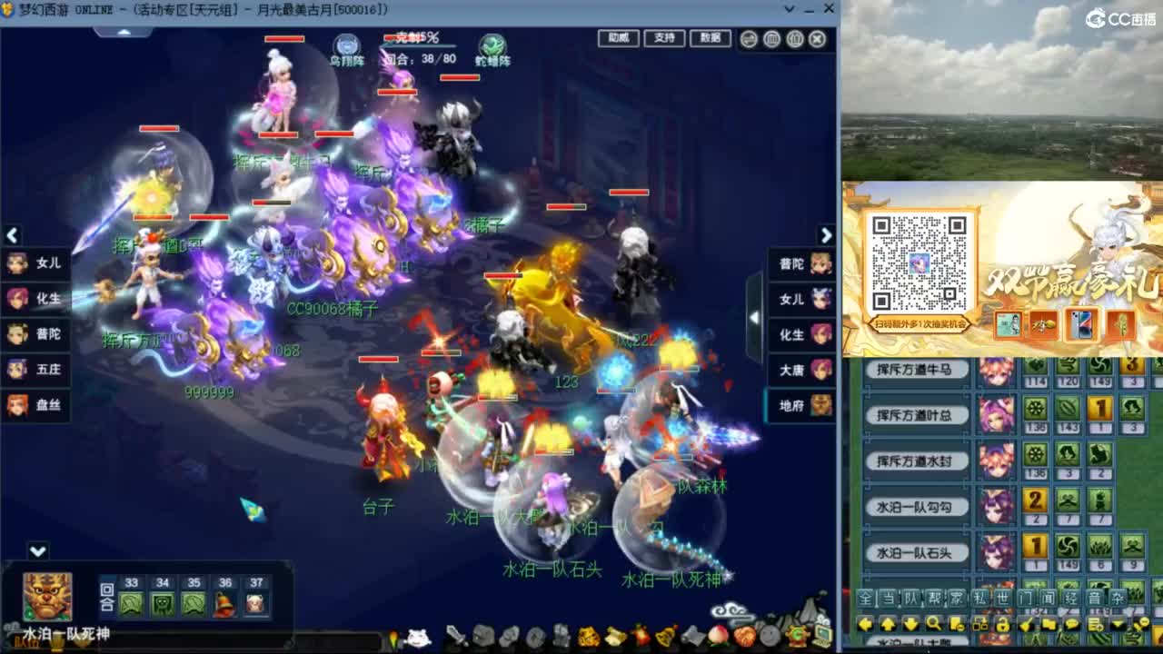 花果山服战团队指挥：雨哥啊指挥第一视角P 第2段