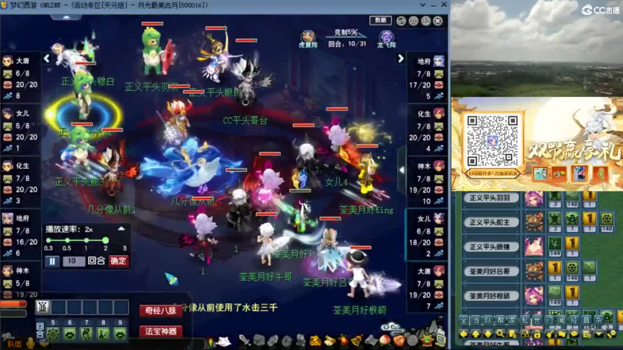 花果山服战团队指挥：雨哥啊指挥第一视角P 第3段