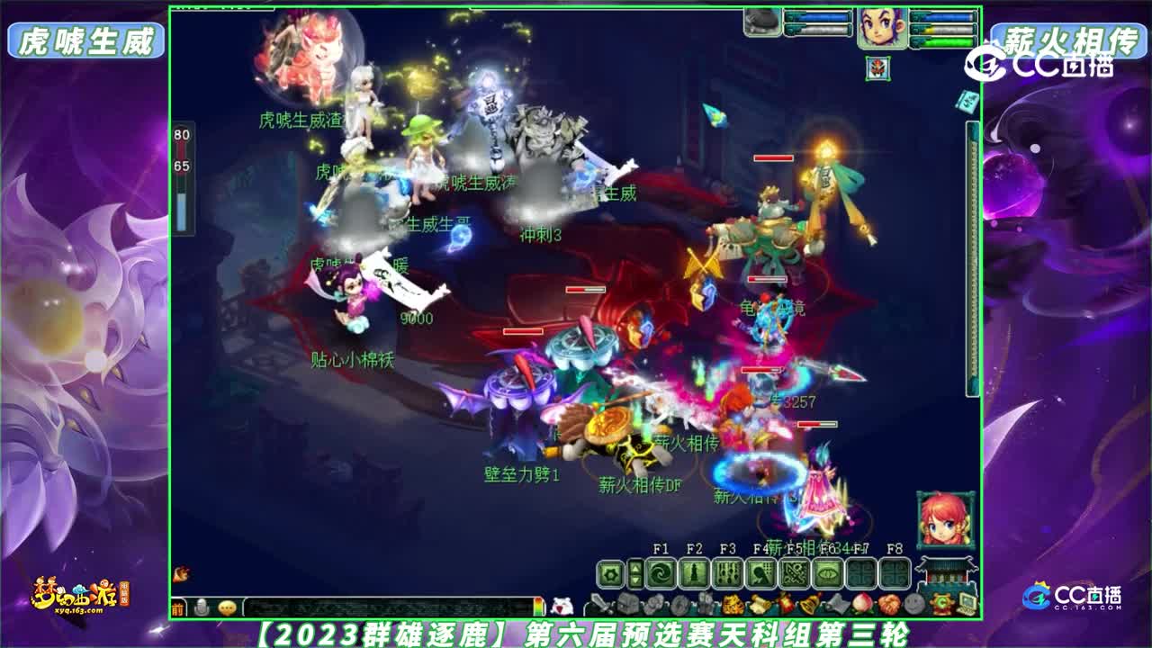 【2023群雄逐鹿】第六届预选赛天科组第三轮：虎唬生威 VS 薪火相传【CC情报站】