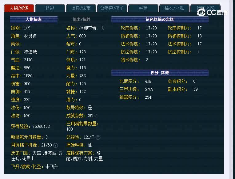 109龙马精神258凌波城