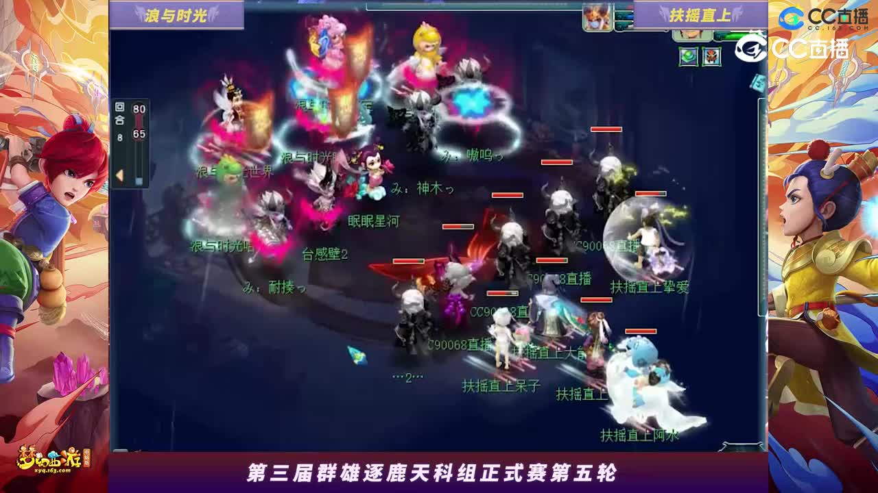 【2023群雄逐鹿】天元组第三届正式赛第五轮：扶摇直上VS浪与时光【CC情报站】