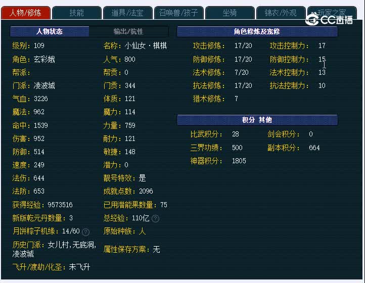 109凤凰台174凌波城
