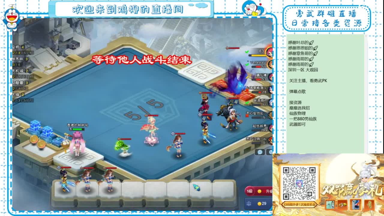 勇武群雄招物理！剑会瞅瞅！ 第1段