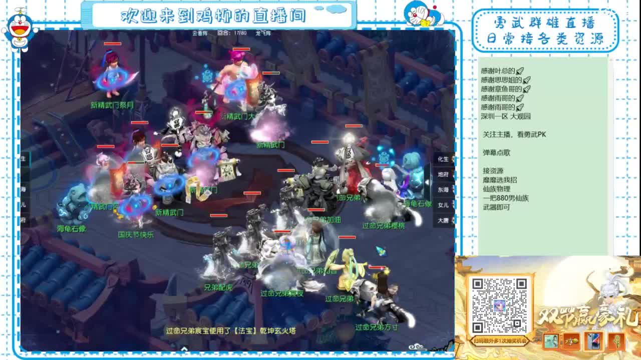 勇武群雄招物理！剑会瞅瞅！ 第2段