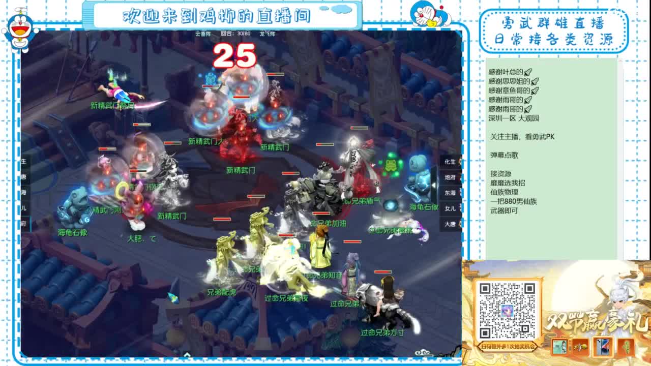 勇武群雄招物理！剑会瞅瞅！ 第3段