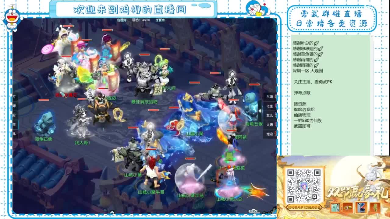 勇武群雄招物理！剑会瞅瞅！ 第4段