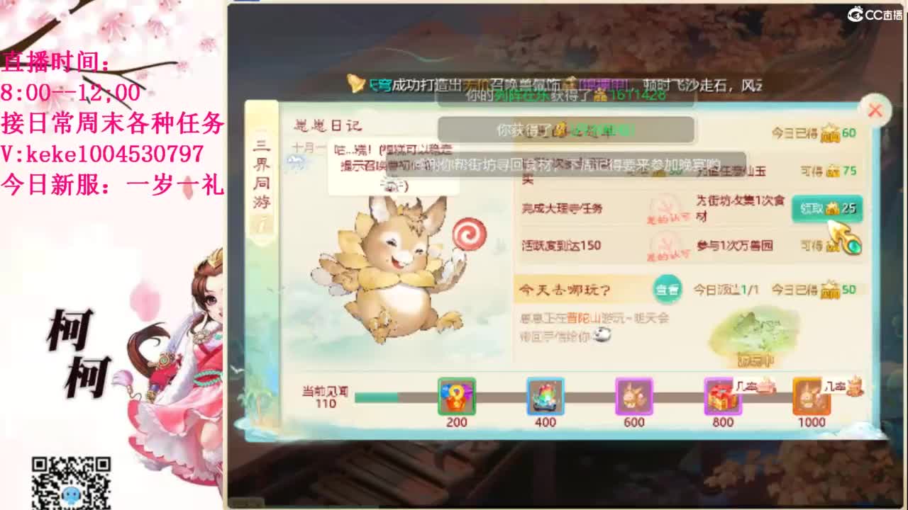 治愈各种不开心~ 第4段