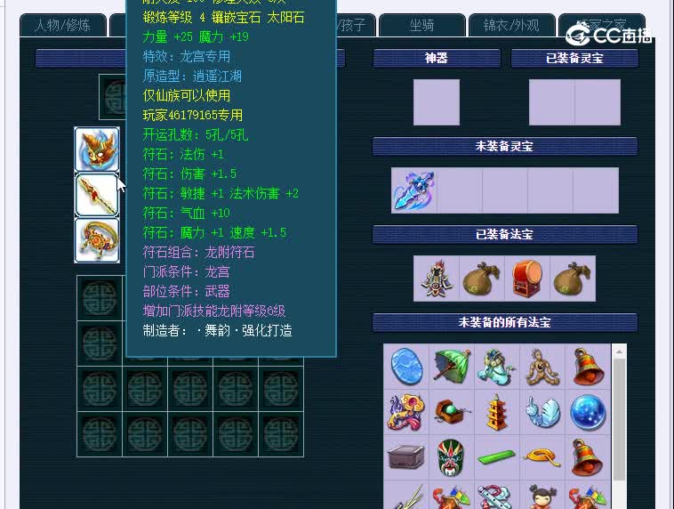 175水泊梁山165龙宫