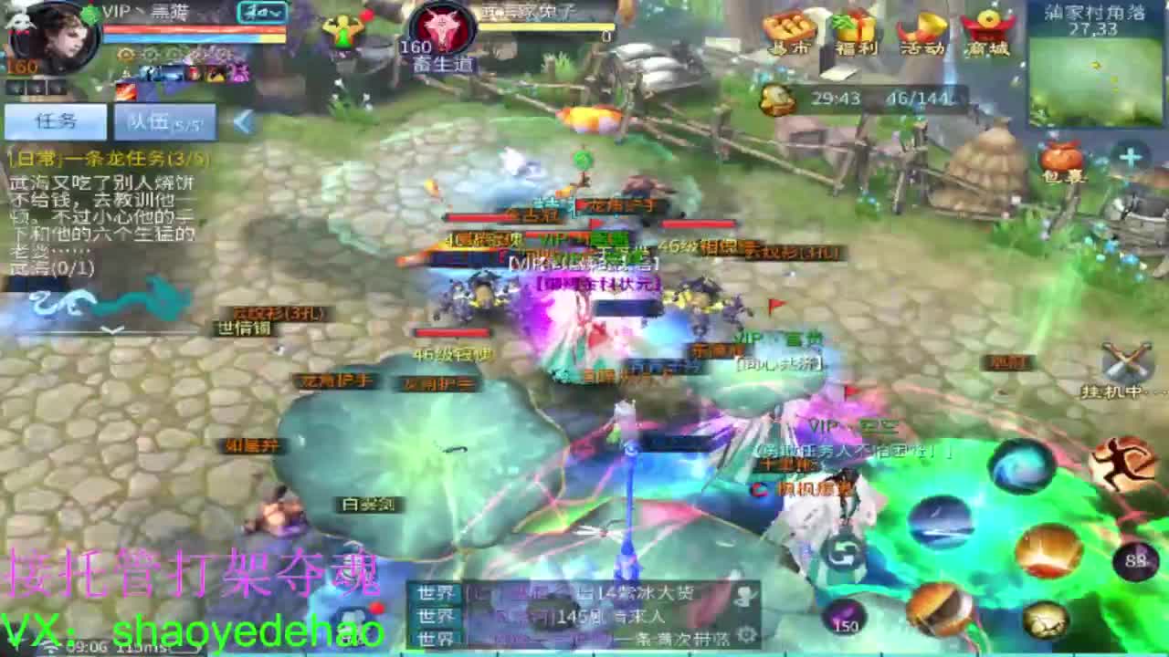 接托管打架 斗魂比武首席背饰 第1段