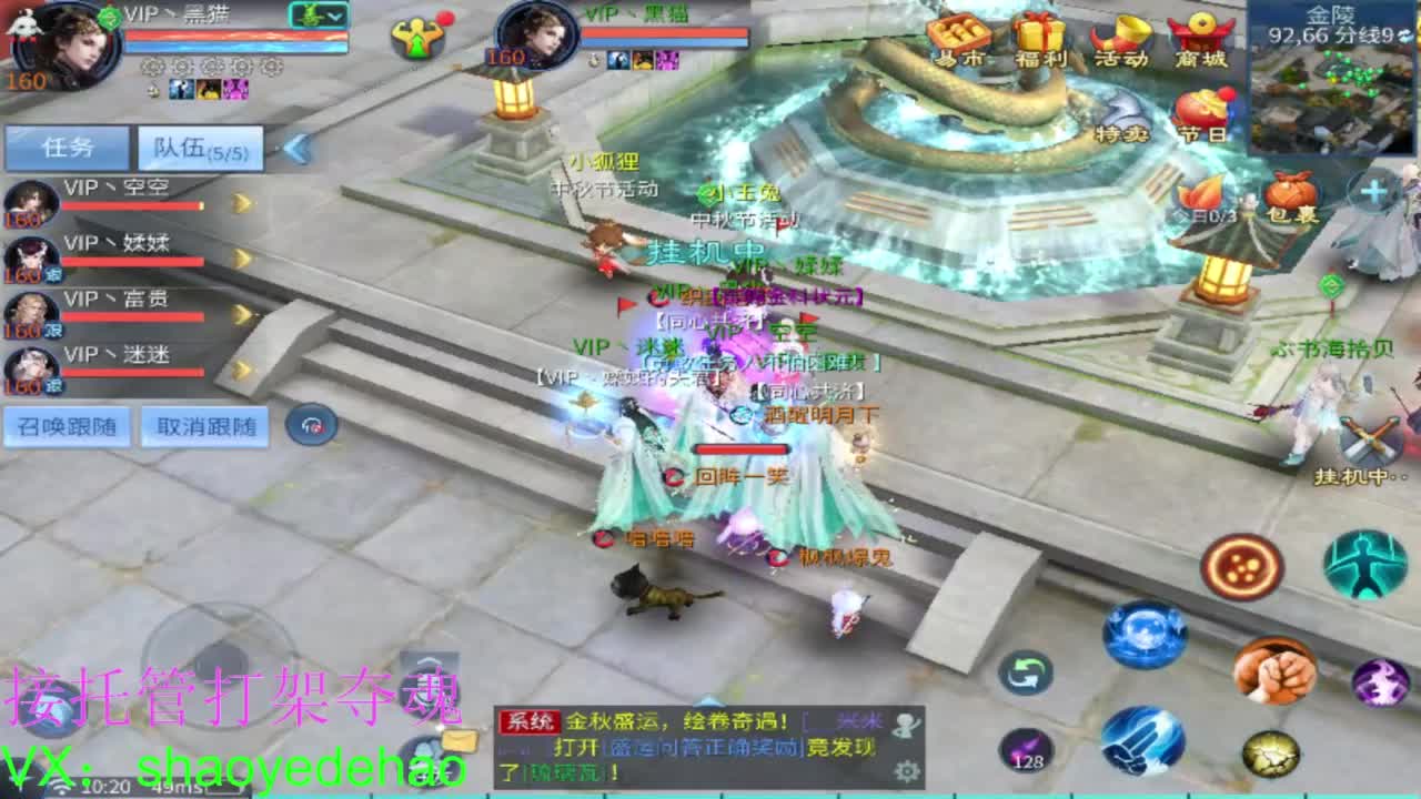 接托管打架 斗魂比武首席背饰 第3段