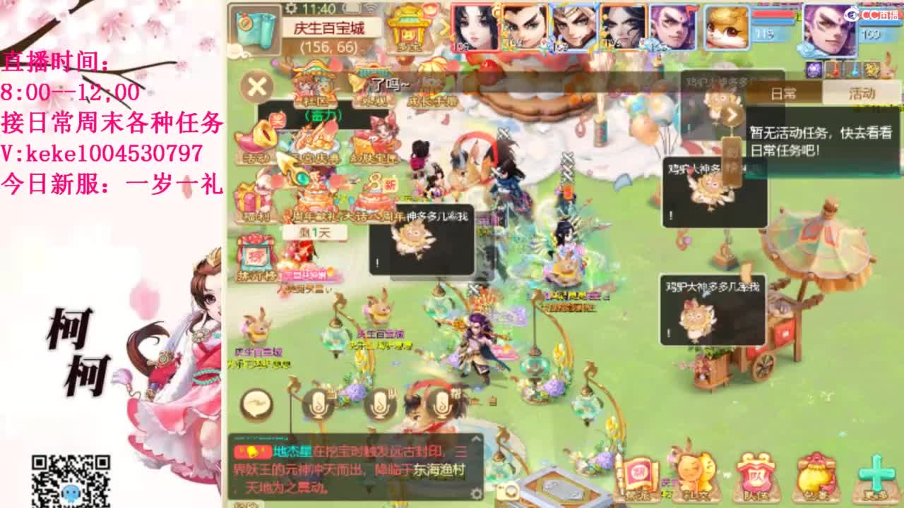 治愈各种不开心~ 第11段