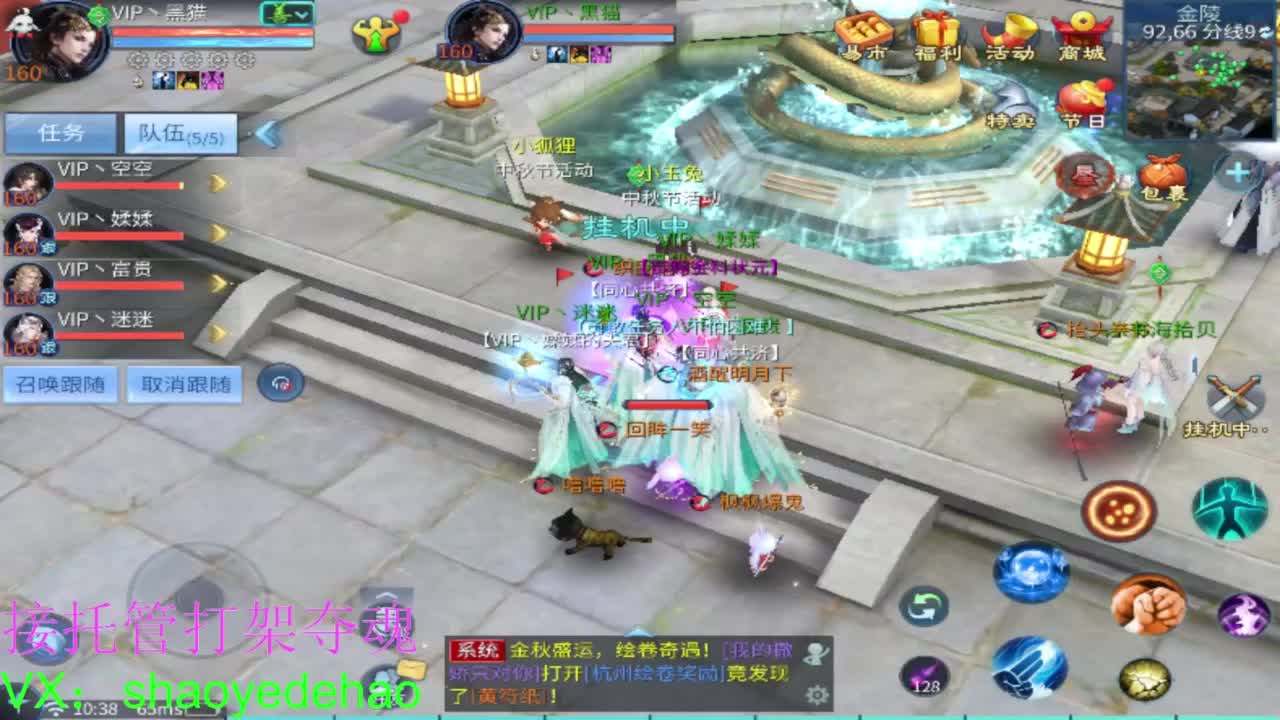 接托管打架 斗魂比武首席背饰 第4段