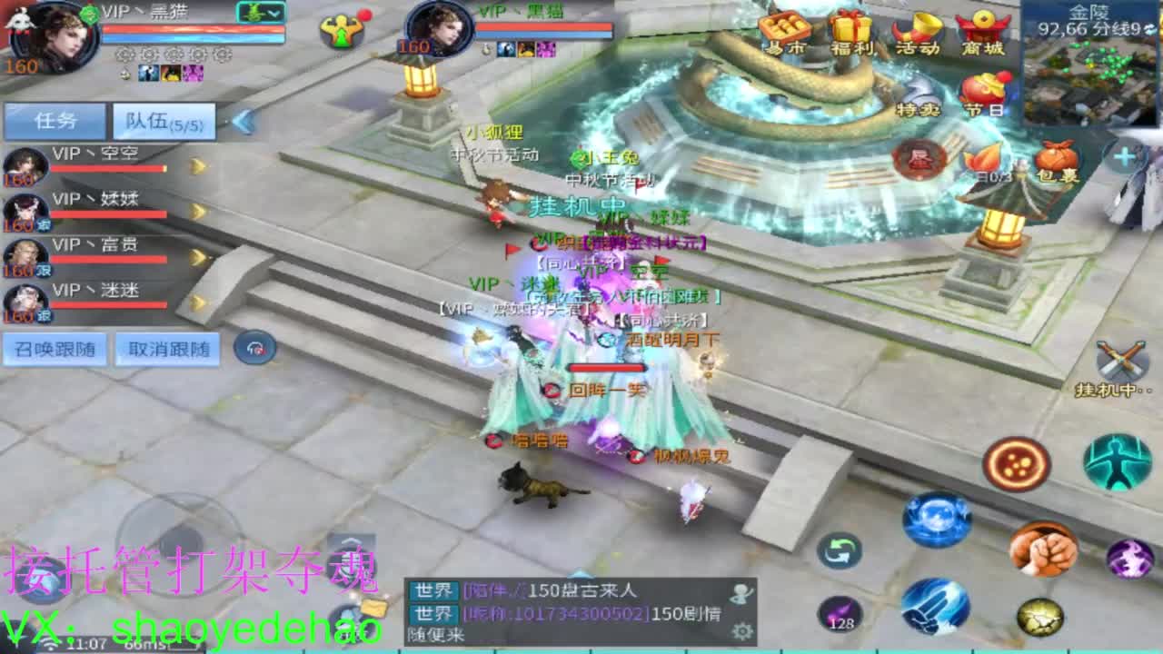 接托管打架 斗魂比武首席背饰 第5段