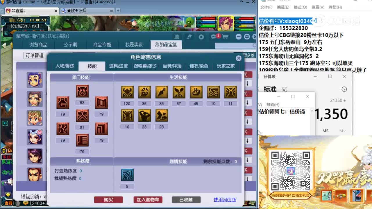 【主播点评】大唐官府