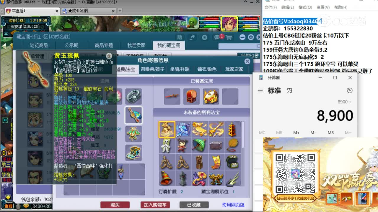 【主播点评】凌波城