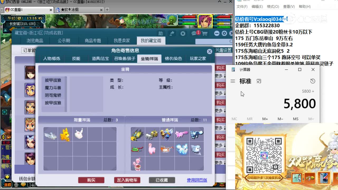 【主播点评】无底洞