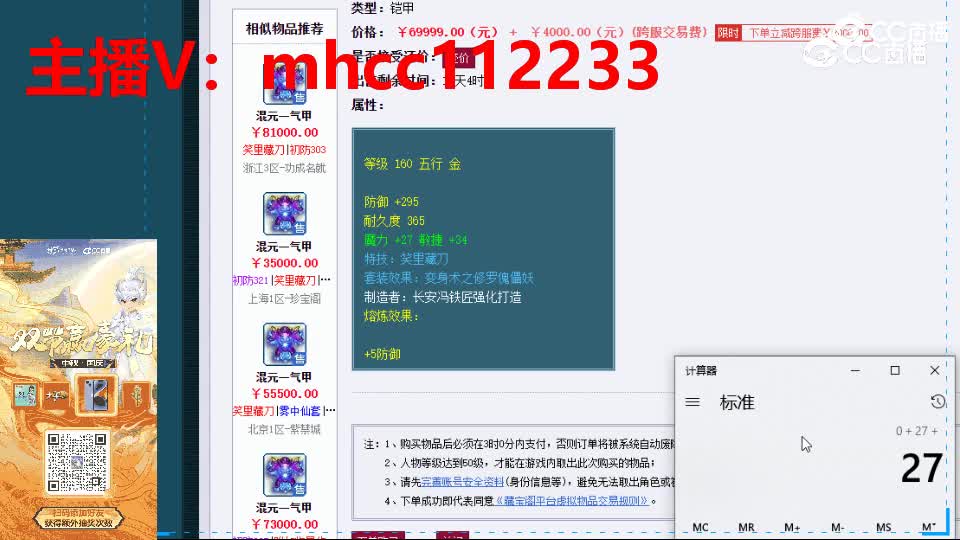 【主播点评】混元一气甲