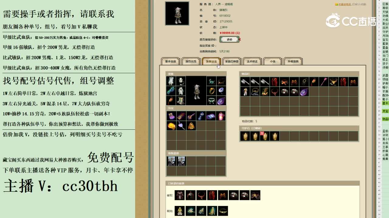 2023-10-01 13-44-50男鬼