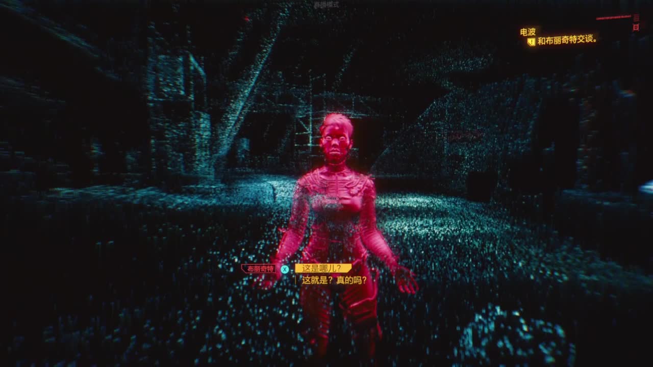 赛博朋克2077往日之影 第1段