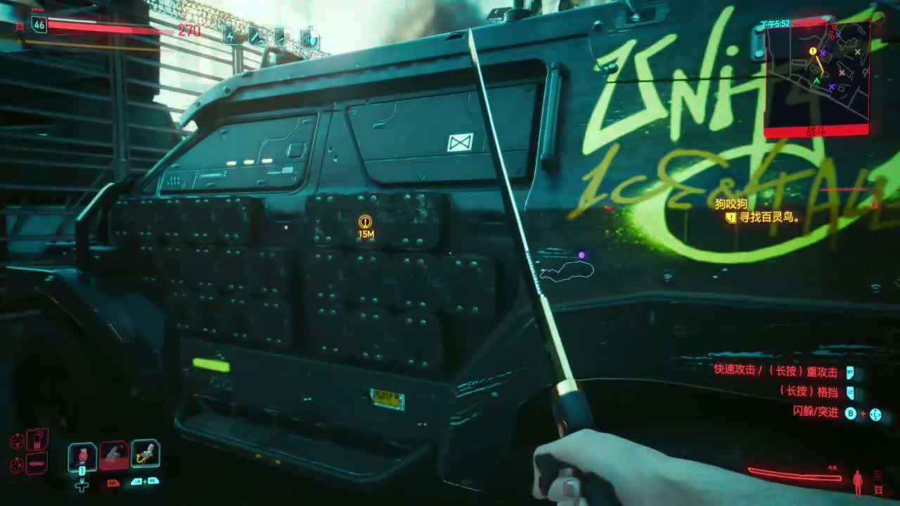 赛博朋克2077往日之影 第4段