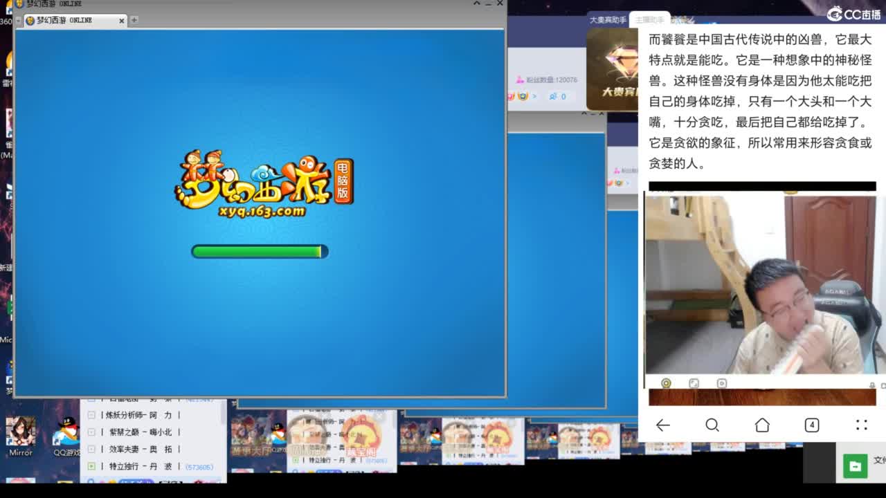 神威群雄看一看 第2段