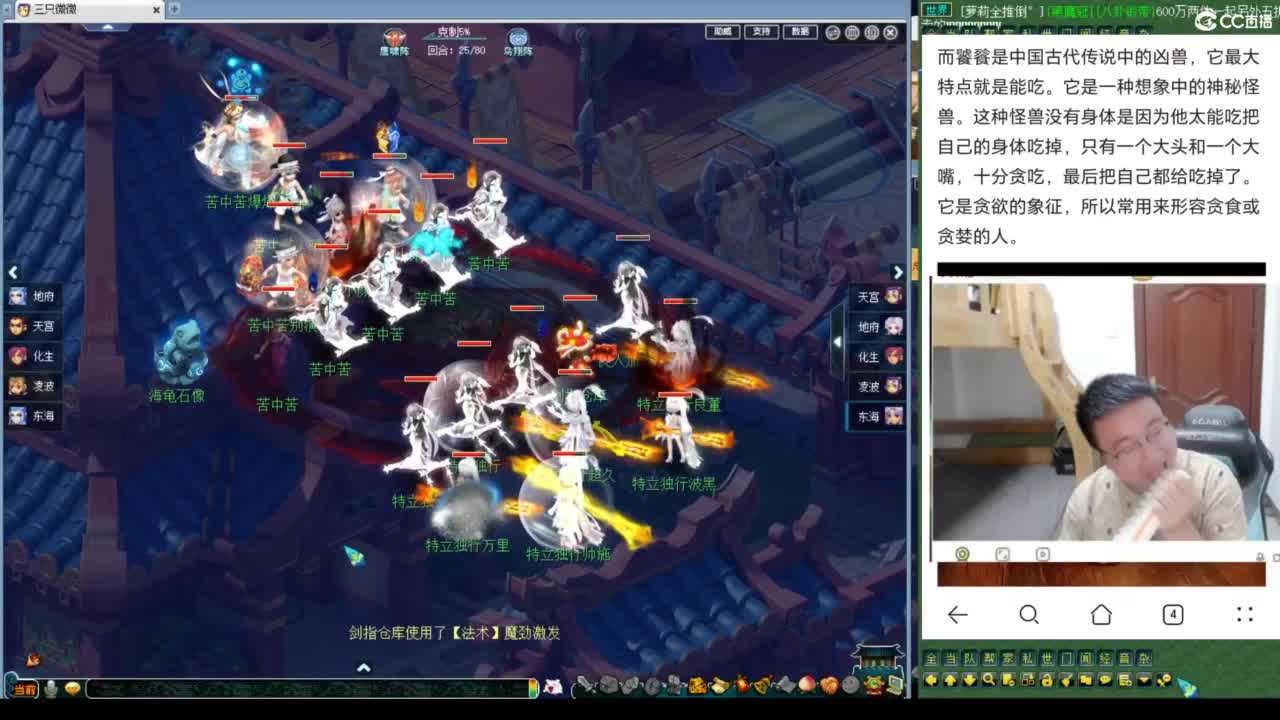 神威群雄看一看 第3段