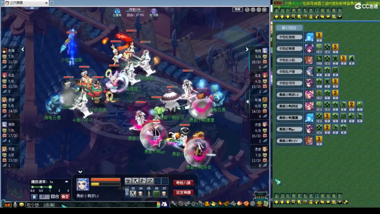 神威群雄看一看 第5段