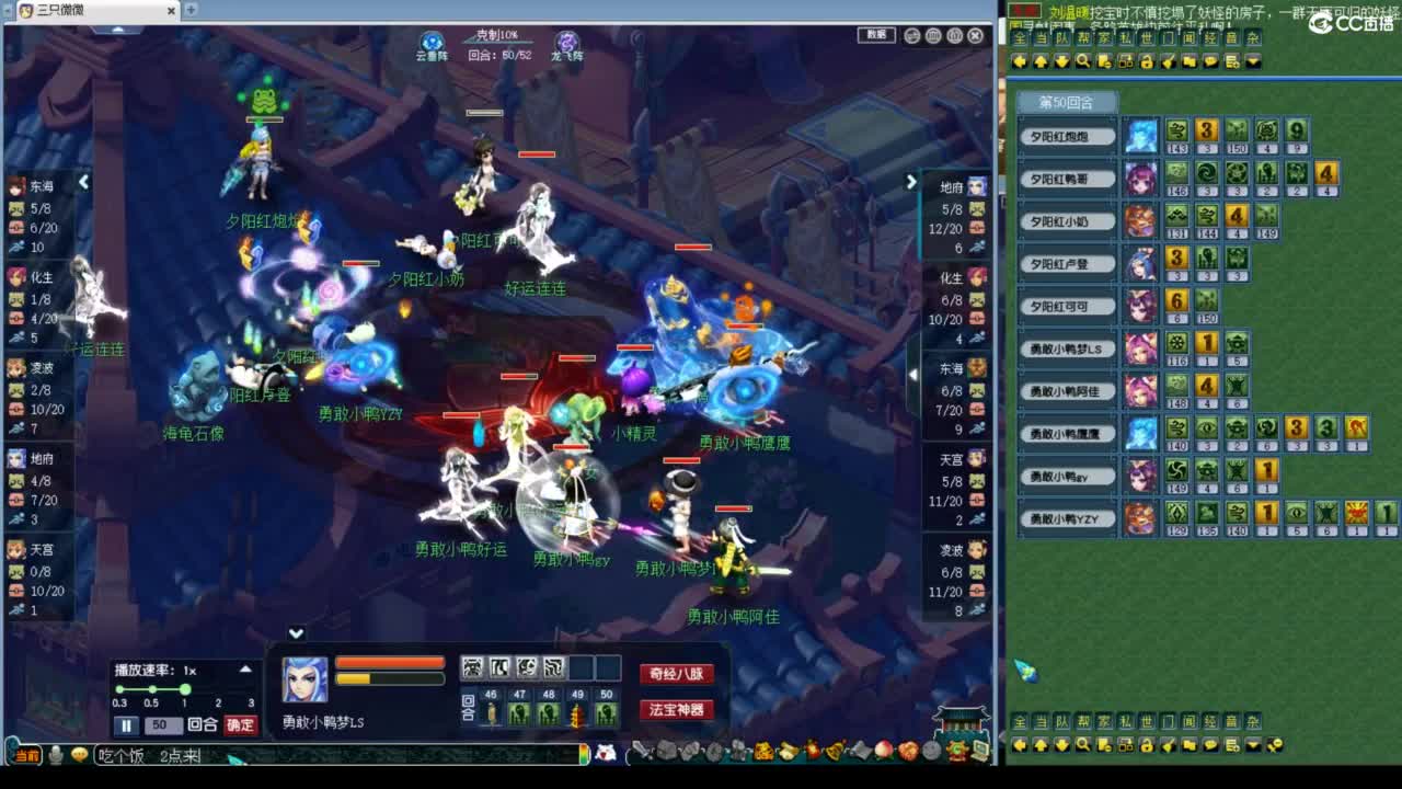 神威群雄看一看 第6段