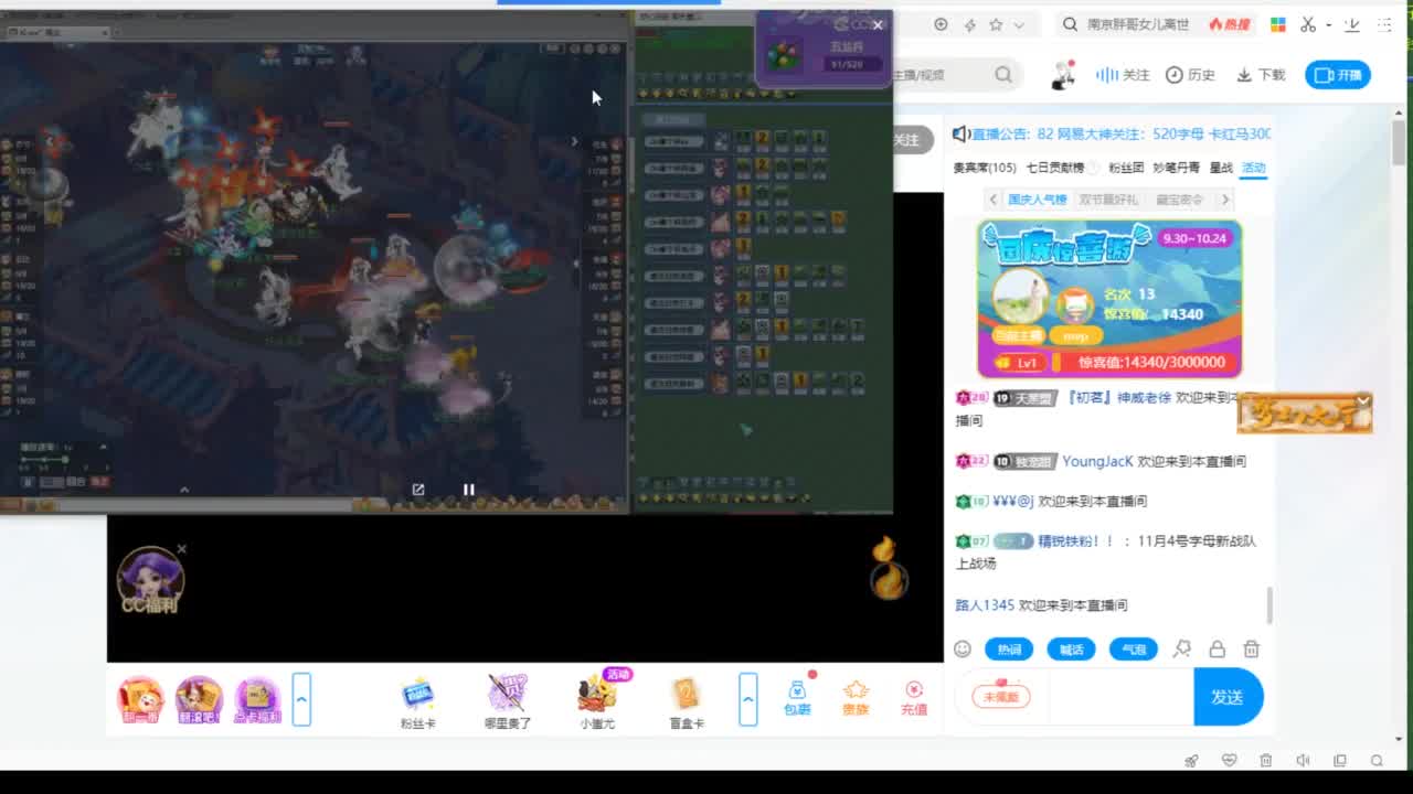 神威群雄看一看 第7段