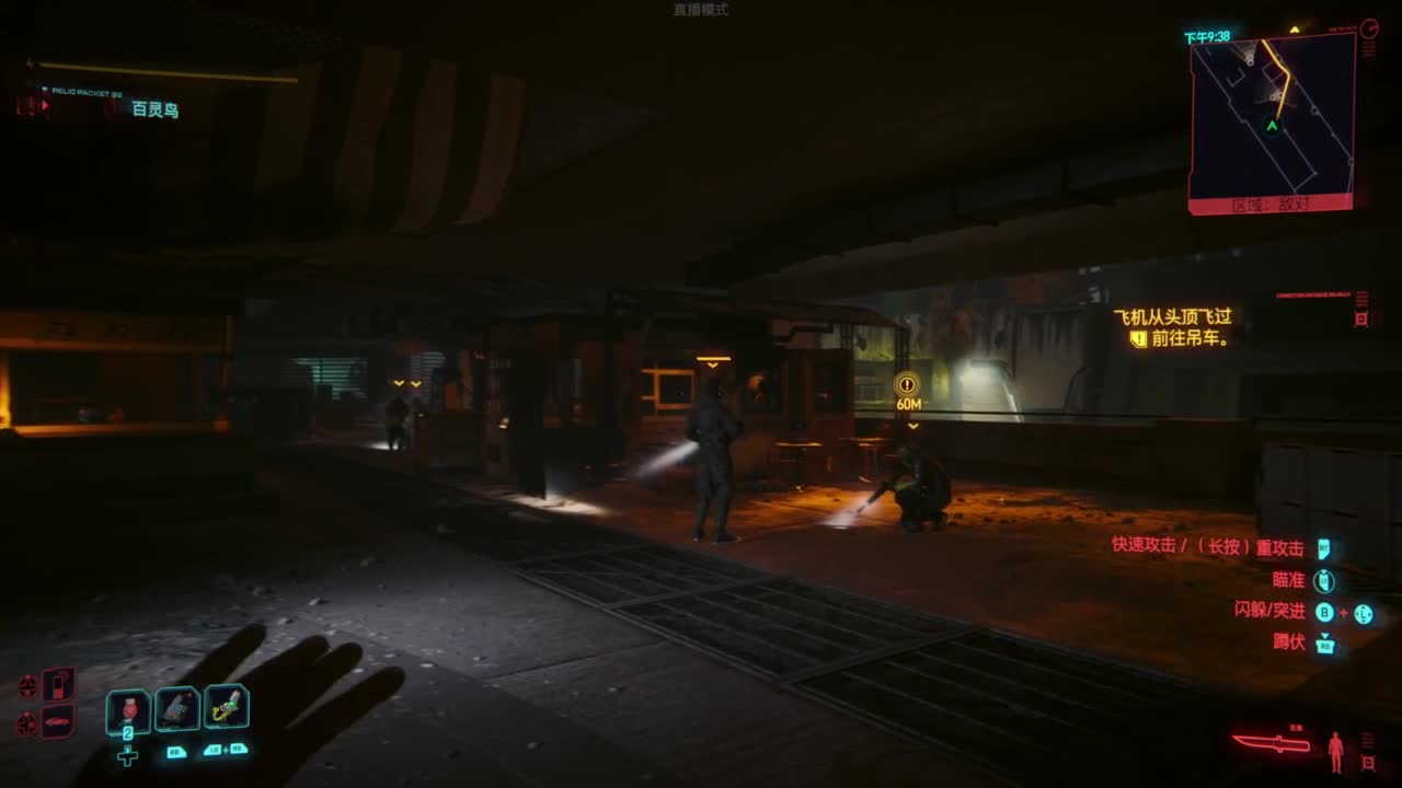 赛博朋克2077往日之影 第2段