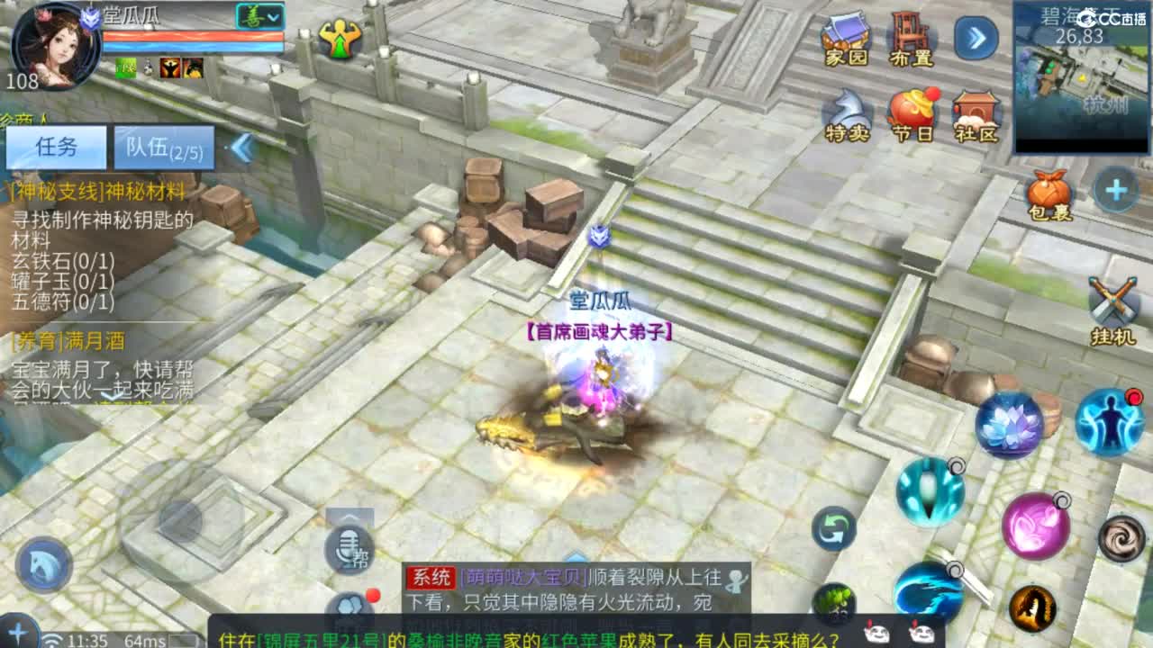 接托管  打架 夺魂~ 第1段